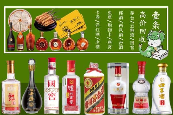 自贡市荣县跃国烟酒经营部