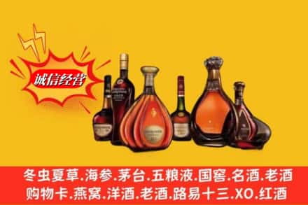 自贡市荣县名酒回收洋酒.jpg