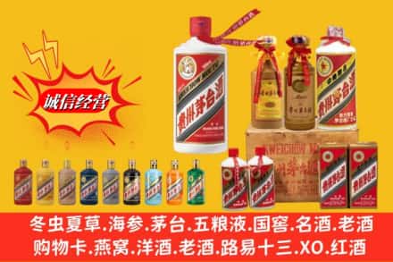 自贡市荣县名酒回收茅台系列.jpg