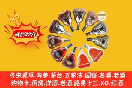 自贡市荣县名酒回收XO洋酒.jpg