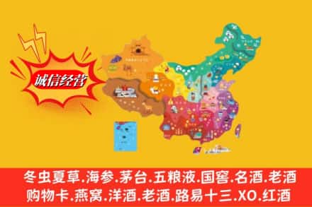 自贡市荣县烟酒回收地址