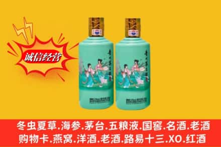 自贡市荣县回收24节气茅台酒