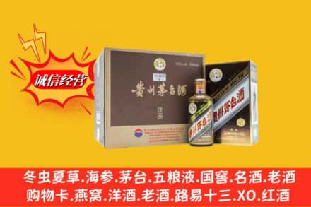 自贡市荣县回收彩釉茅台酒