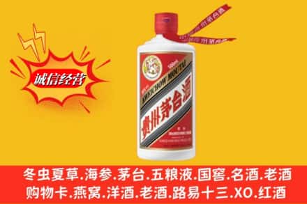 自贡市荣县回收飞天茅台酒