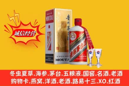 自贡市荣县回收茅台酒