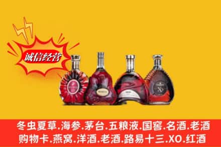 自贡市荣县回收洋酒
