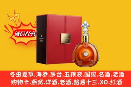自贡市荣县鉴定高价回收路易十三洋酒