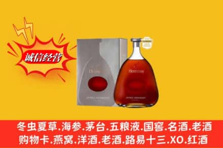 自贡市荣县鉴定高价回收轩尼诗李察