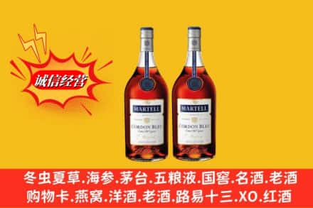 自贡市荣县名酒回收马爹利蓝带.jpg
