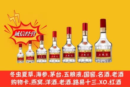 自贡市荣县回收五粮液