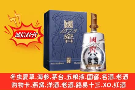 自贡市荣县回收国窖1573