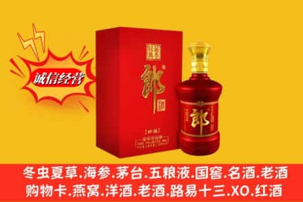 自贡市荣县回收珍品郎酒
