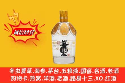 自贡市荣县回收老董酒
