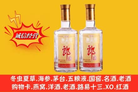 自贡市荣县回收郎酒