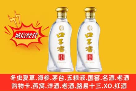 自贡市荣县回收口子窖