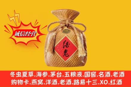 自贡市荣县回收酒鬼酒