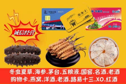 自贡市荣县回收高档礼品