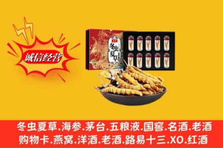 自贡市荣县回收冬虫夏草
