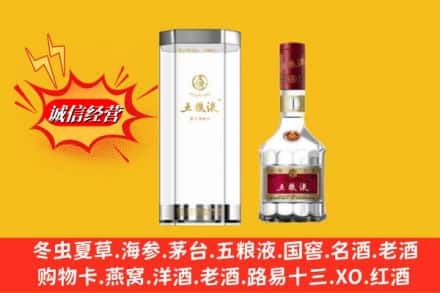 自贡市荣县名酒回收五粮液8代.jpg